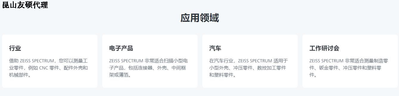 彭水蔡司三坐标SPECTRUM verity